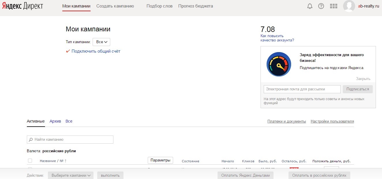 Фото-описание рекламы нашего агентства в Яндексе