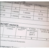 Новые ставки налога на имущество в Москве