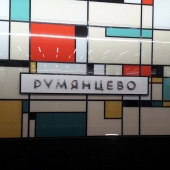 Открытие станции метро Румянцево 18.01.2016