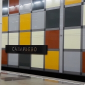 В планах открытие метро Саларьево как конечной станции