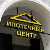 Итоги 2015 года по квартирной ипотеке в России