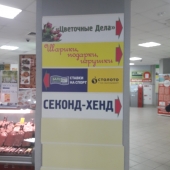 Внутри есть навигация