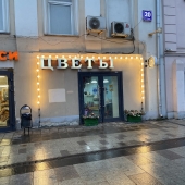 Работа в центре Москвы
