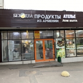 аренда торгового помещения