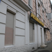 Вывеска "Антиквариат"