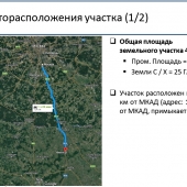 Производственное здание 5000 кв. м. с участком 46 га Московская обл., г.о. Кашира, д. Барабаново, Центральная ул