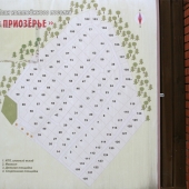 Общий план КП