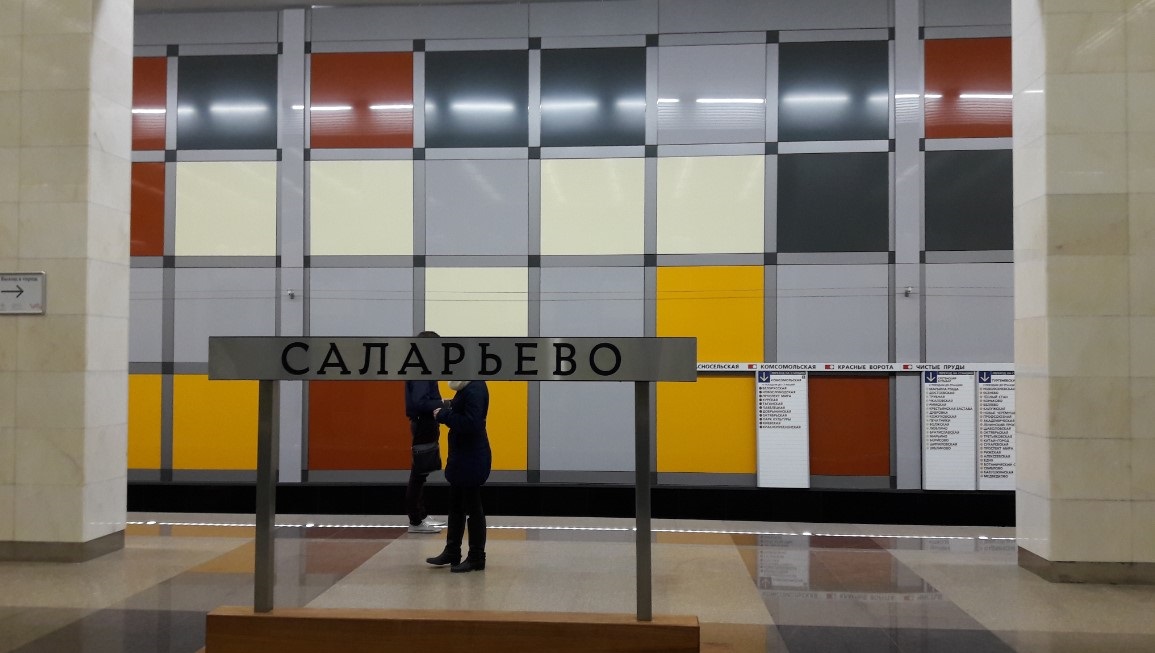 Сегодня открылась станция метро Саларьево